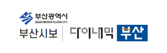 釜山市政刊物《釜山日報／Dynamic Busan》