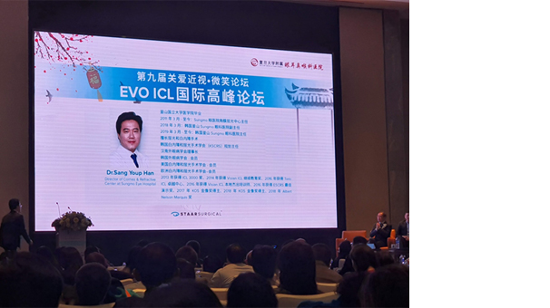 2020 年｜上海屈光研討會：為什麼選擇 Toric ICL。